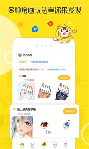 拉风漫画直装版图2