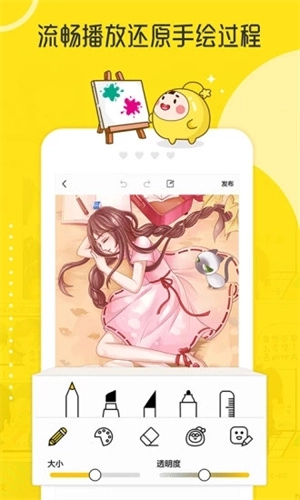 拉风漫画直装版图4