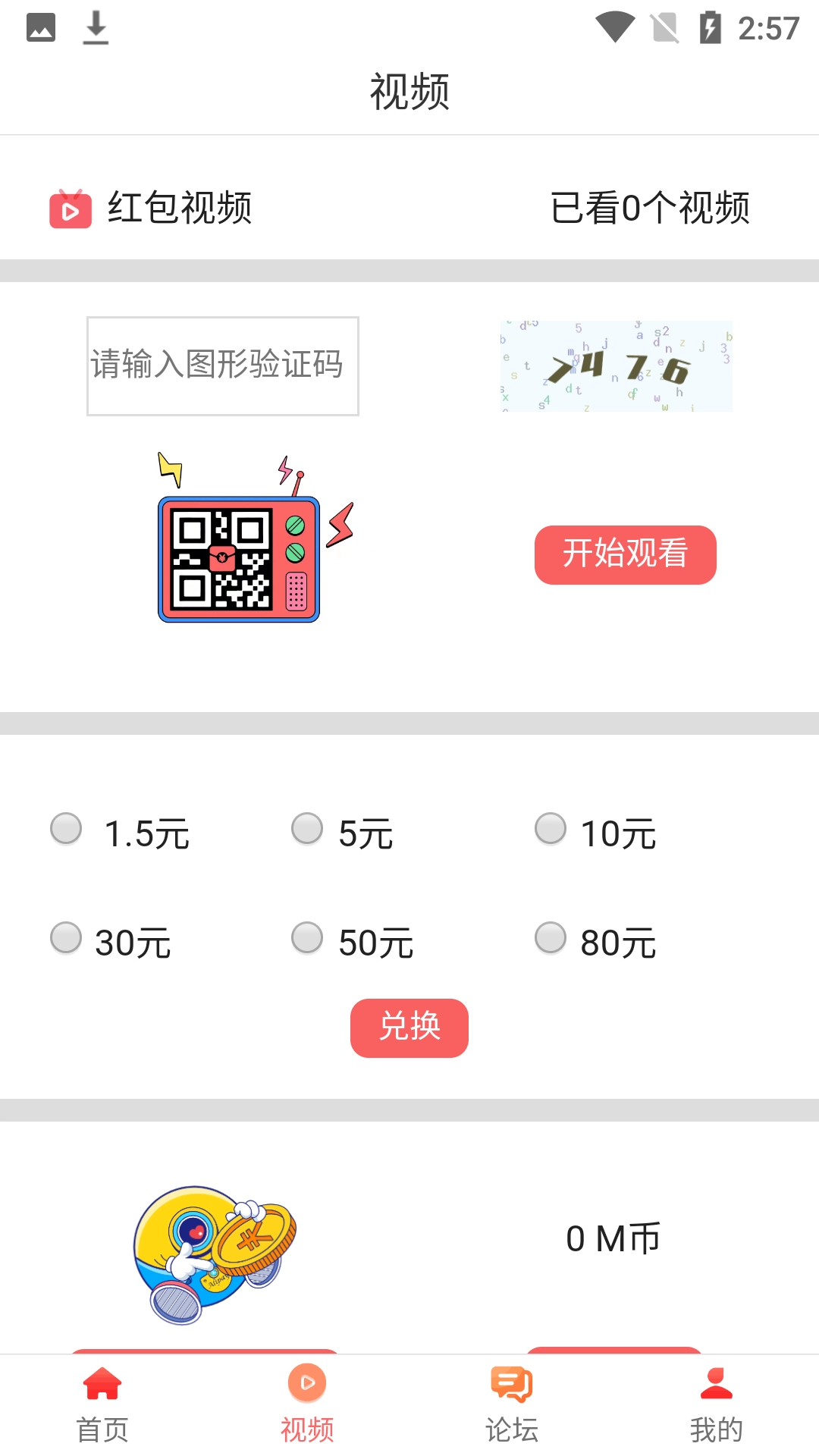 狸猫快游安卓官方版图1