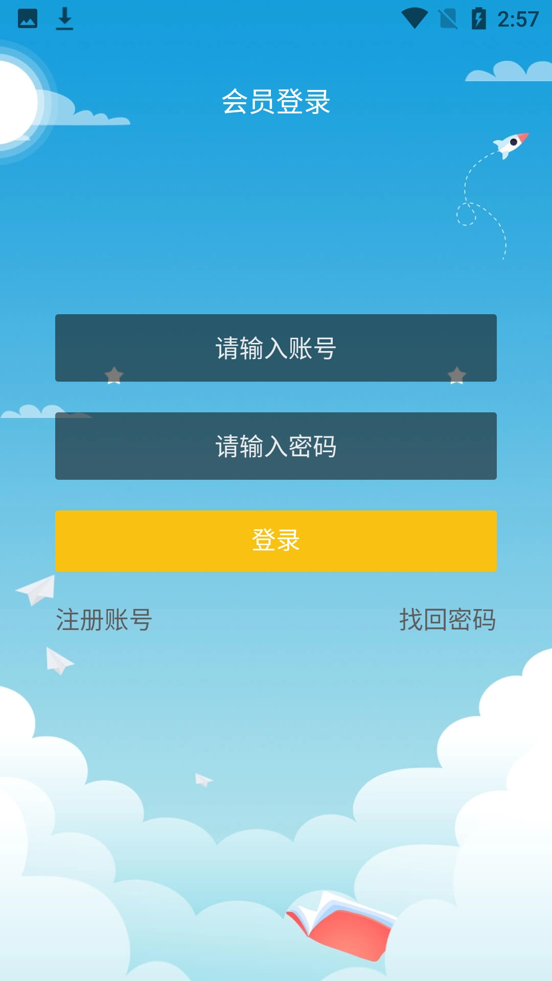 狸猫快游安卓官方版图2