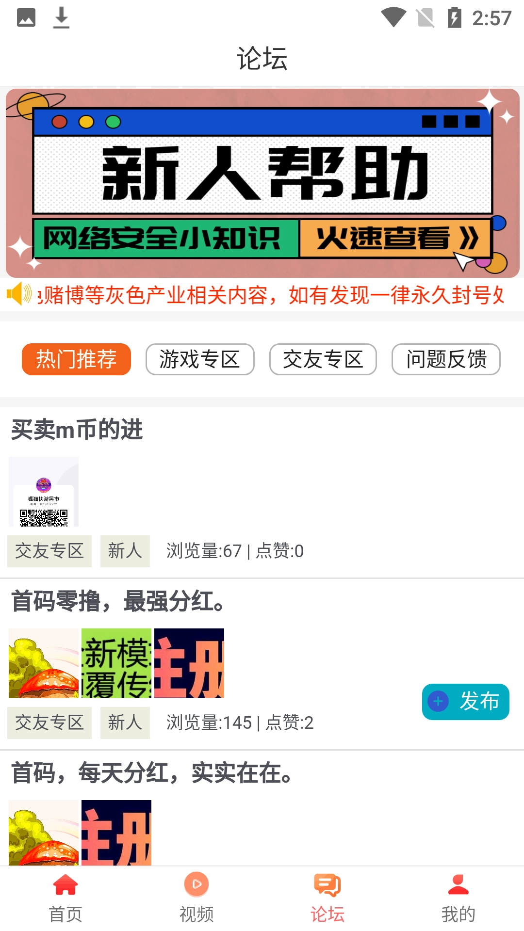 狸猫快游安卓官方版图3