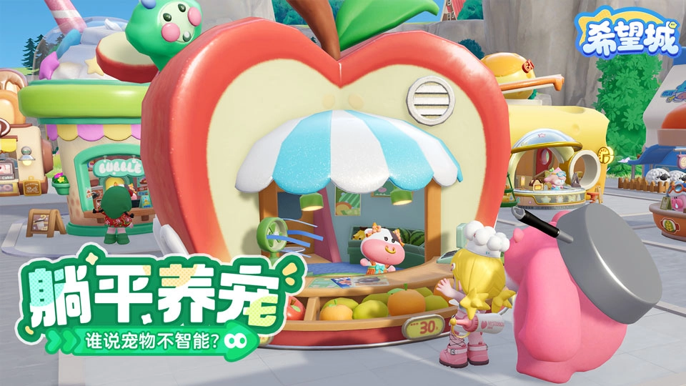 希望城手游无广告版图2