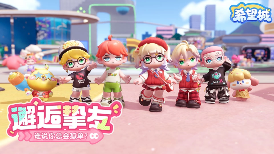 希望城手游无广告版图3