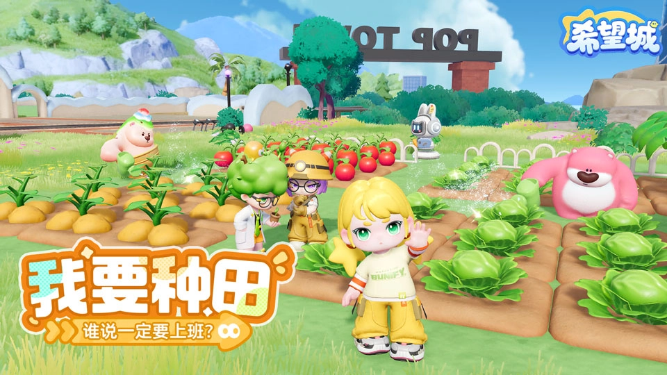 希望城手游无广告版图4