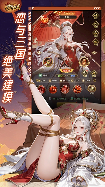 王道三国游戏无广告版图1