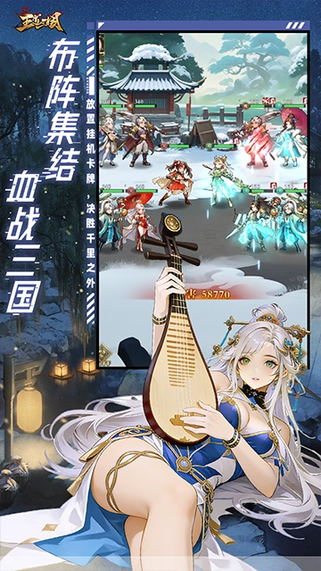 王道三国游戏无广告版图2