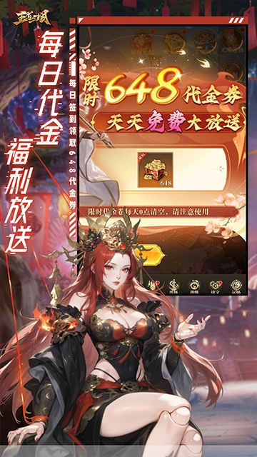 王道三国游戏无广告版图3