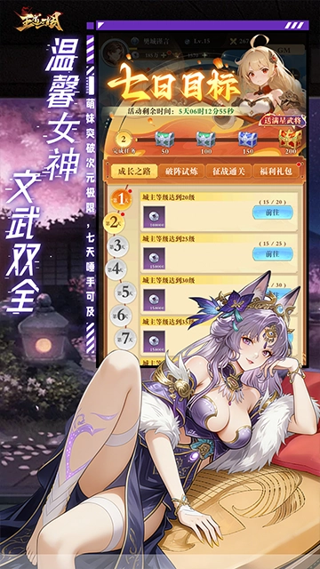 王道三国游戏无广告版图4
