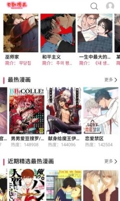 babylove贝勒漫画官方最新版图3
