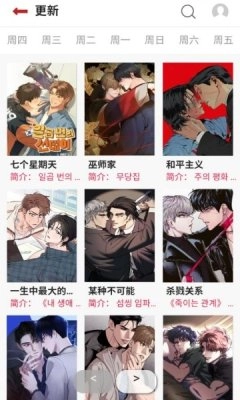 babylove贝勒漫画官方最新版图2