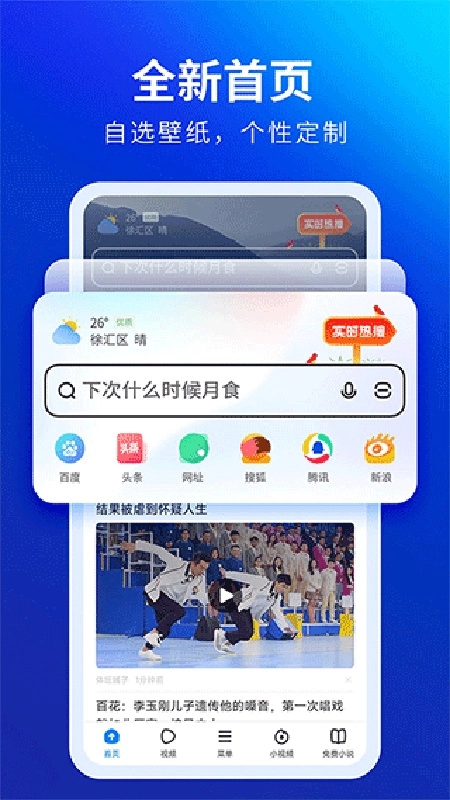 飞觅浏览器care版图2