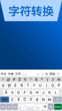 AI输入法手机正版图2