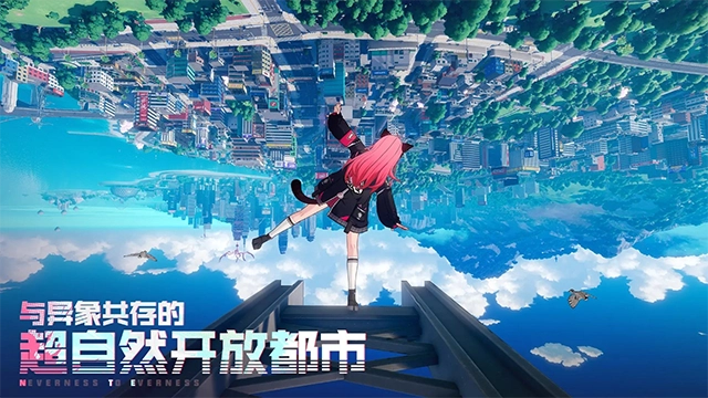 异环手机版图2