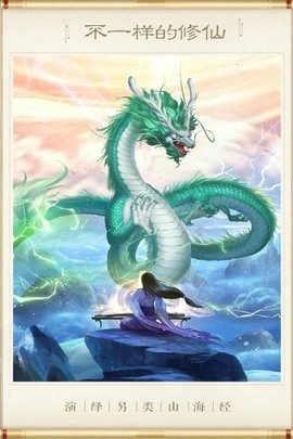 神兽养成记正版图3