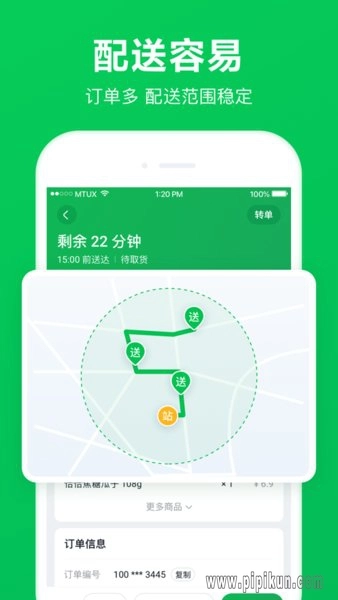 小象超市骑士官方正版图2