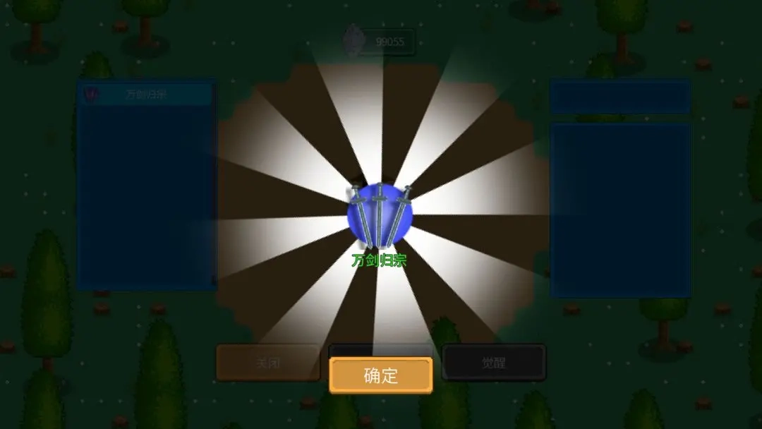 觉醒大陆直装游戏版图2