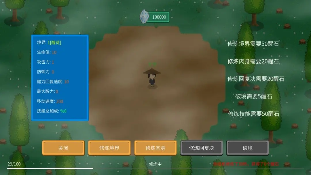 觉醒大陆直装游戏版图5