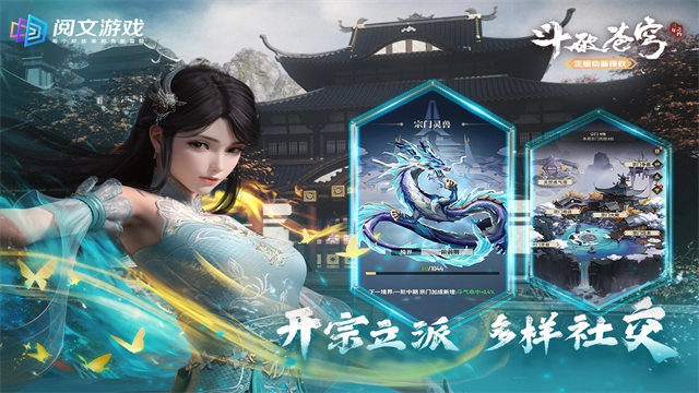 斗破苍穹三年之约国际服游戏绿色版图4