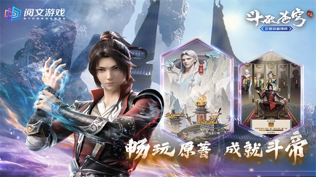 斗破苍穹三年之约国际服游戏绿色版图3