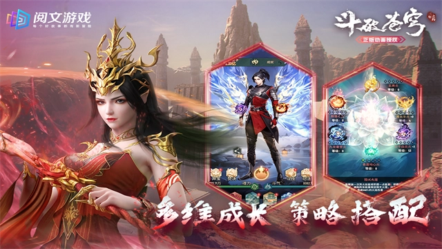 斗破苍穹三年之约国际服游戏绿色版图1
