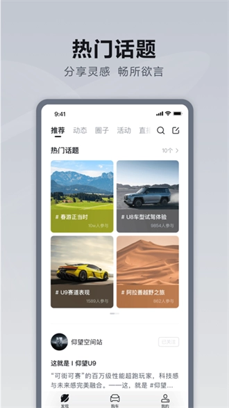 仰望汽车(3)