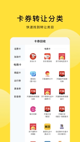 京回收通用版图2