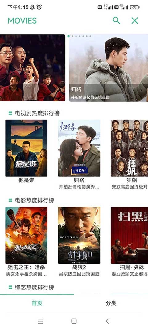 开端免费完整版截图2