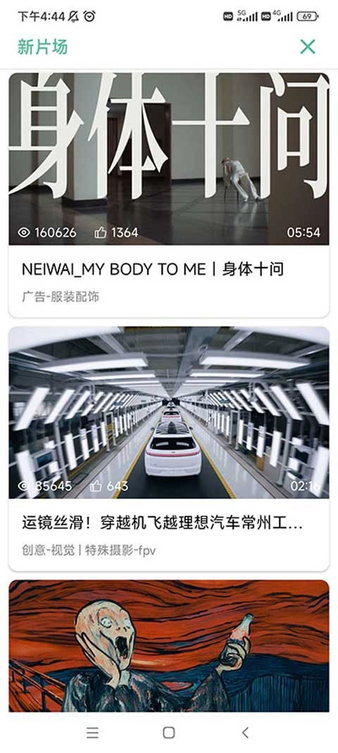 开端免费完整版截图3