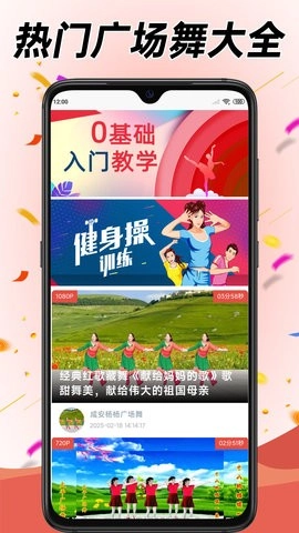 学跳广场舞软件手机正版图5