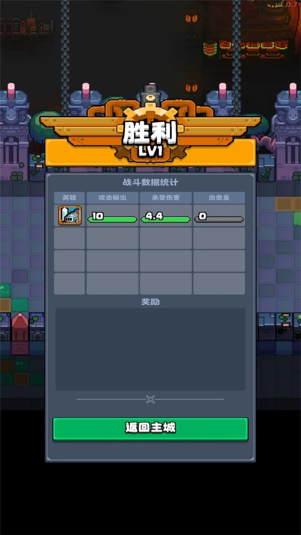 地城小分队免广告版图1