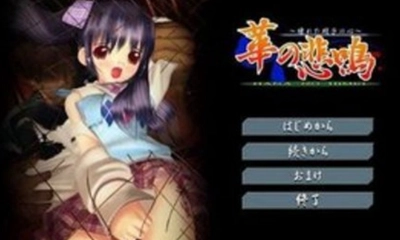 华之悲鸣汉化版图2