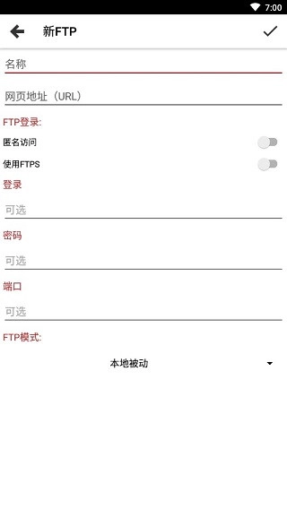 WebTools手机正版图4