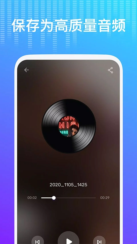 VoiceChanger变声器官方正版图2