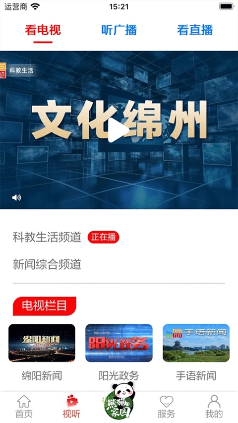 涪江观察免费原版图3