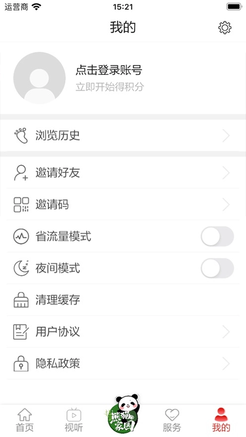 涪江观察免费原版图4
