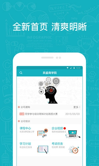英盛企业版图3