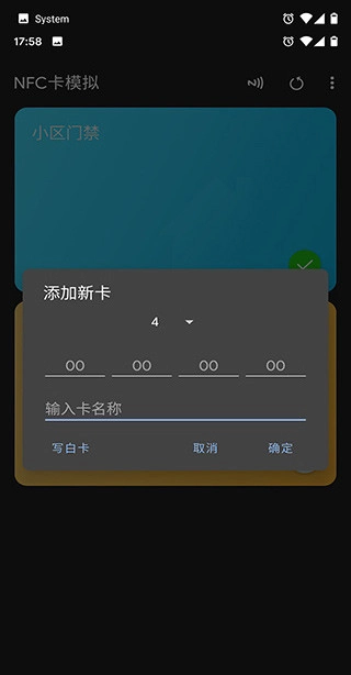 NFC工具专业版图1