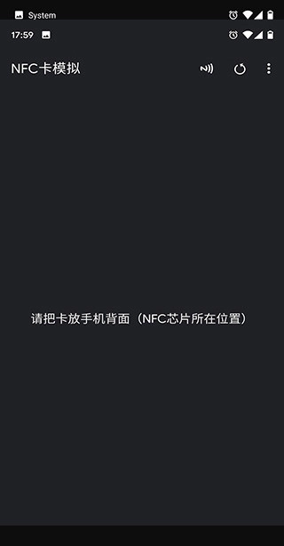 NFC工具专业版图2