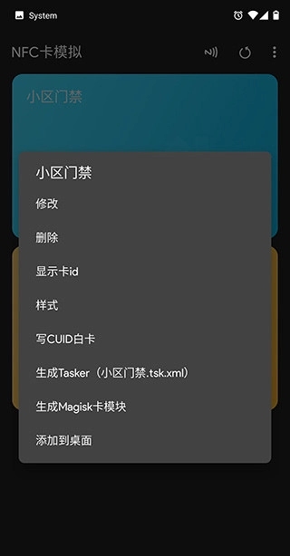 NFC工具专业版图3