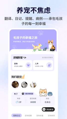 兽频道官方版图2