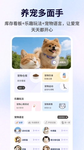 兽频道官方版图3