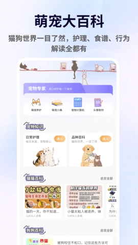 兽频道官方版图4