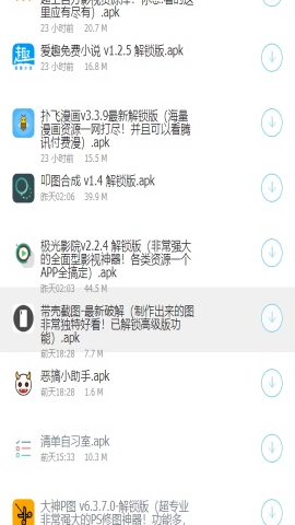 极星软件库手机最新版图2