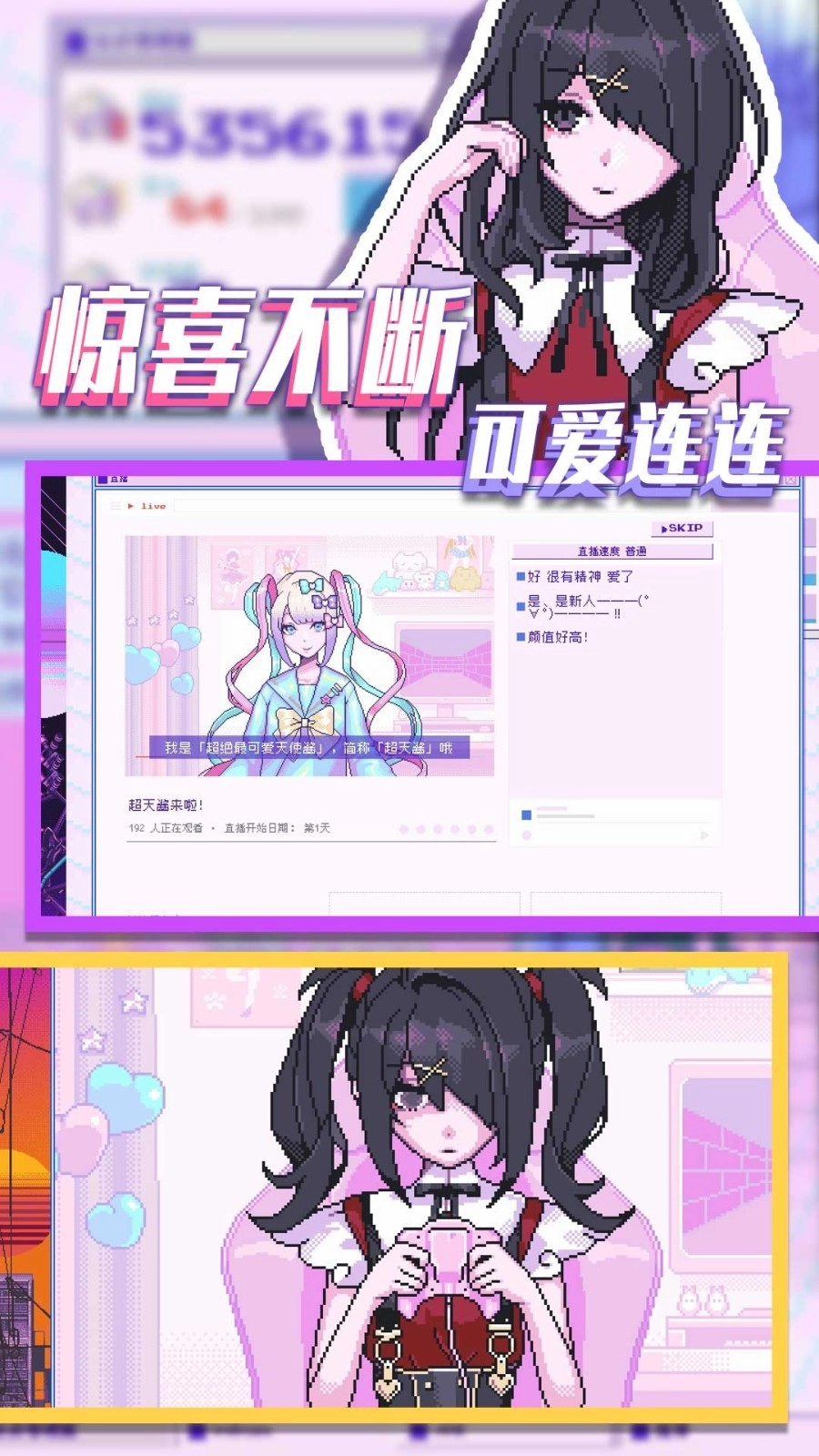 流浪的小红人官方版图1