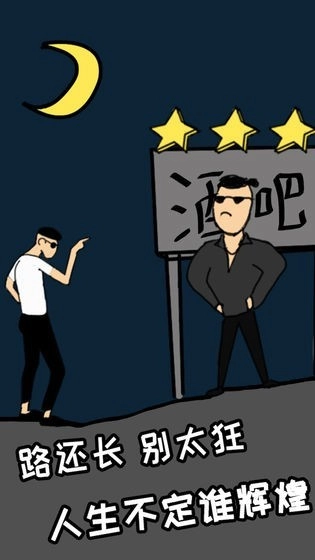 土味小伙最新免费版图2