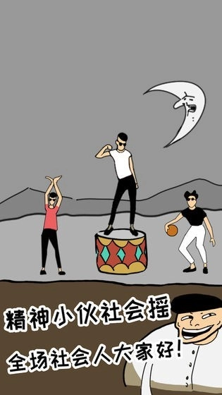 土味小伙最新免费版图3