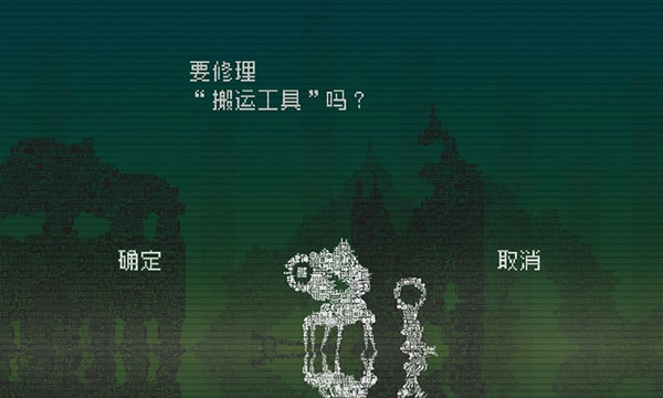 告别星球汉化版图3