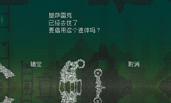 告别星球汉化版图2