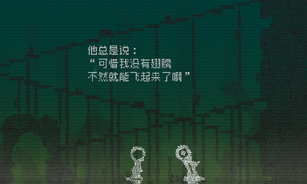 告别星球汉化版图4
