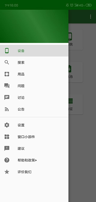 CPU参数查询安卓直装版图3